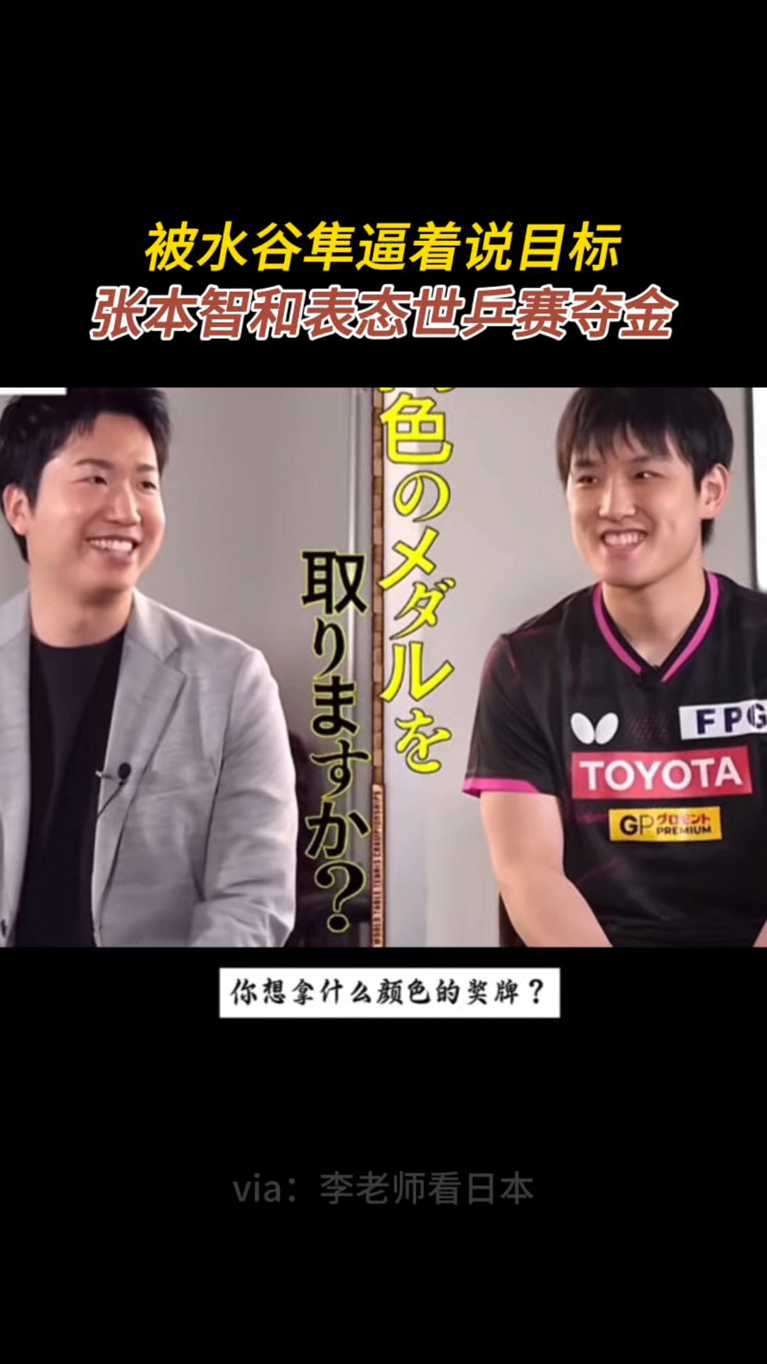 日本乒乓球队横扫波兰乒乓球队,水谷隼统治全场的简单介绍 日本乒乓球队横扫波兰乒乓球队,水谷隼统治全场的简单介绍