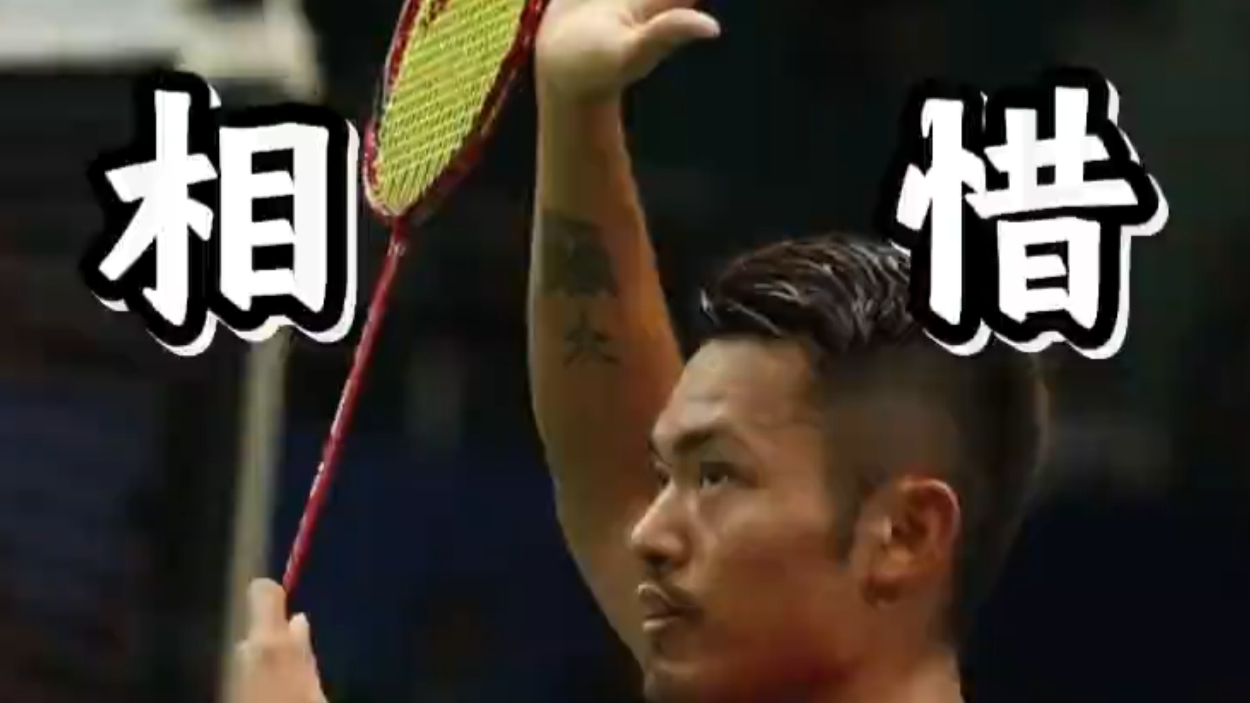 关于印度羽毛球队翻盘丹麦羽毛球队,林丹惊艳世界的信息 关于印度羽毛球队翻盘丹麦羽毛球队,林丹惊艳世界的信息