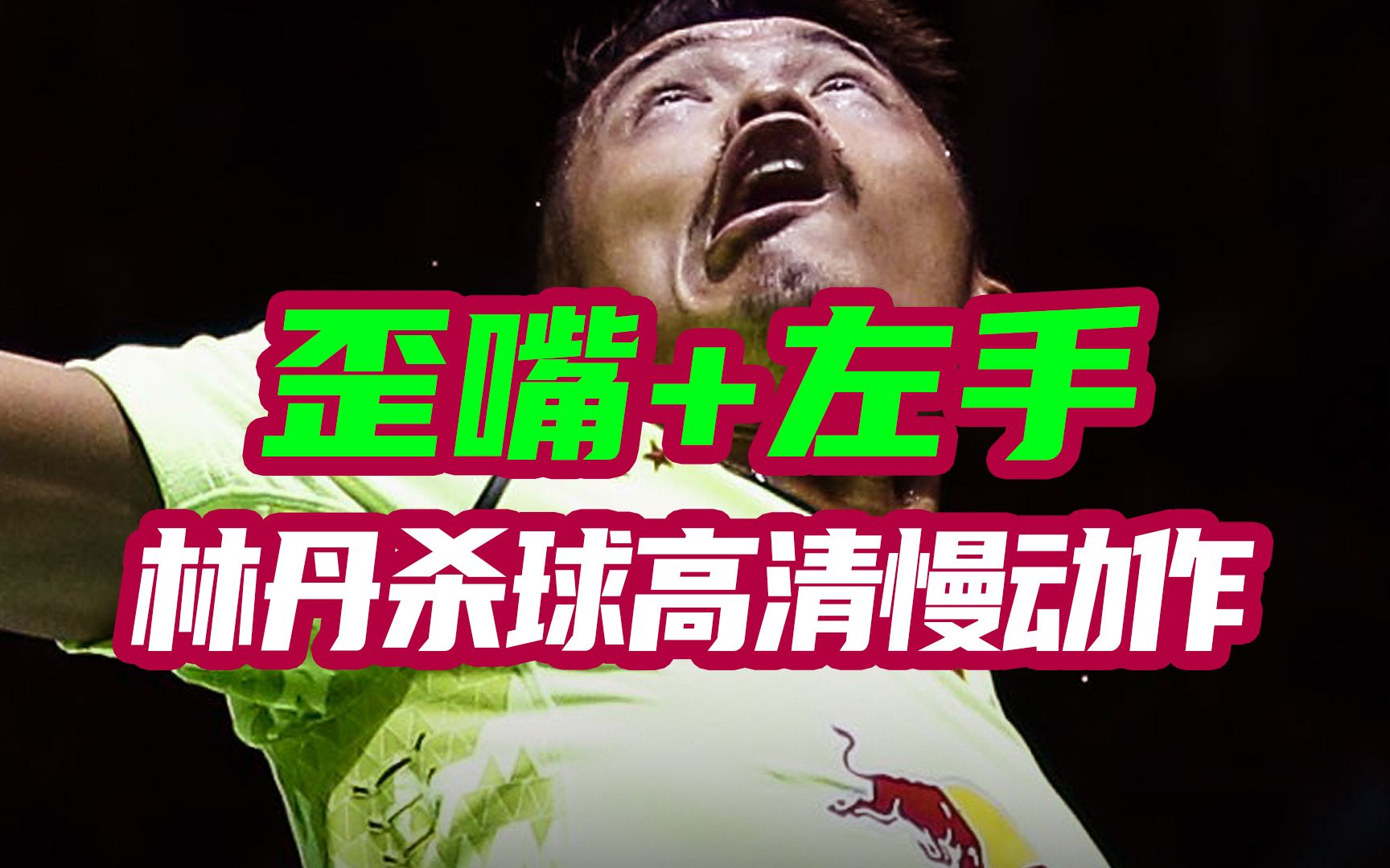 英雄联盟竞猜-包含泰国羽毛球队翻盘印度羽毛球队，林丹完成帽子戏法的词条