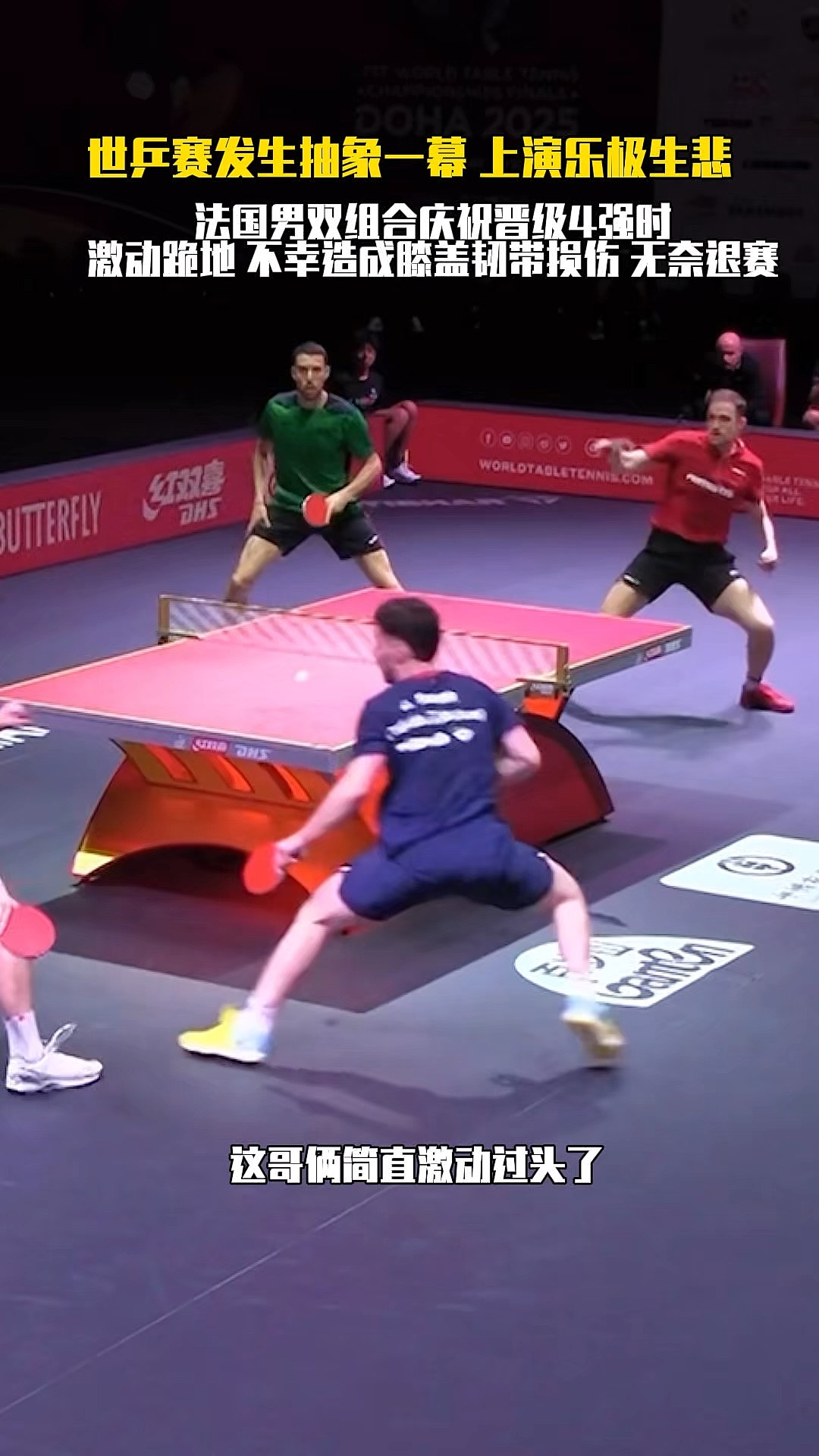 LOL英雄联盟直播-关于波兰乒乓球队碾压法国乒乓球队，奥恰洛夫送出助攻的信息