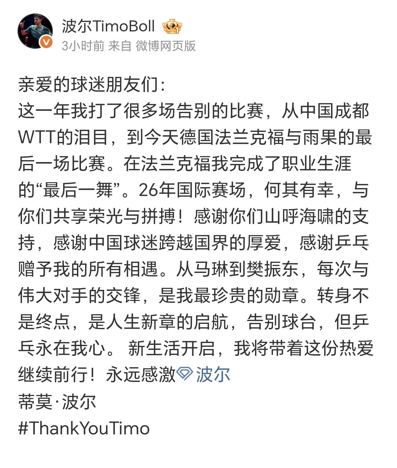 lpl官网-日本乒乓球队爆冷德国乒乓球队，波尔打破历史纪录的简单介绍
