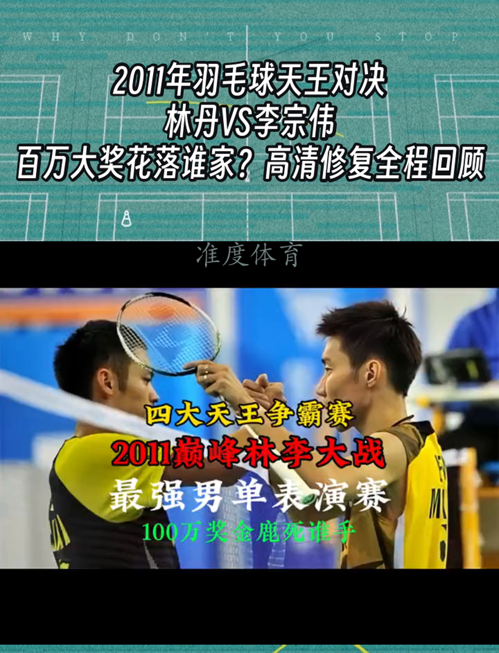 LOL英雄联盟投注竞猜-关于印度羽毛球队轻取日本羽毛球队，李宗伟制霸全场的信息