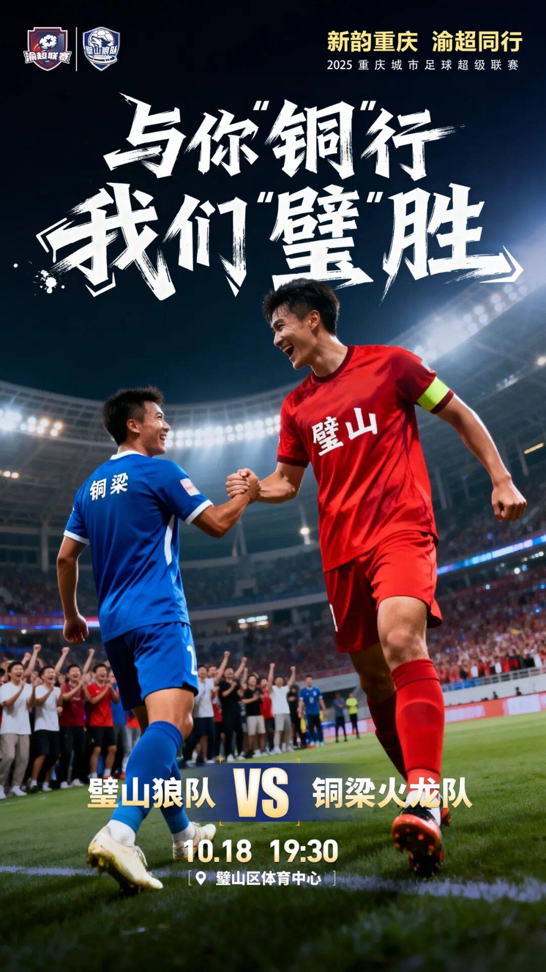 关于狼队主场首胜，球迷沸腾庆祝胜利的信息