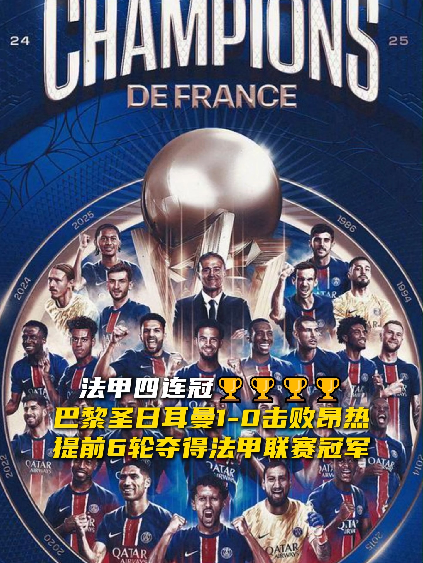 关于巴黎圣日耳曼胜莱比锡，小组领跑局势的信息